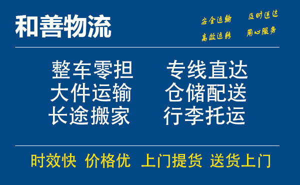 苏州工业园区到巨鹿物流专线,苏州工业园区到巨鹿物流专线,苏州工业园区到巨鹿物流公司,苏州工业园区到巨鹿运输专线